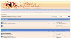 Desktop Screenshot of forum.aroma-beauty.ru